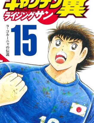 オリンピック開催中だし「各スポーツ漫画の最高傑作」を決めてこうぜ！！！