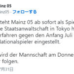 【朗報】佐野海舟さん、マインツに合流正式発表キターｗｗｗｗ