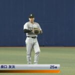 【中日対巨人17回戦】巨人・中山礼都、懲罰交代…