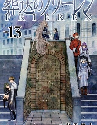 【葬送のフリーレン 131話感想】連載再開！！ユーベルの「大体なんでも切る魔法」がチートすぎるｗｗｗｗ