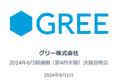 【朗報】グリー 家庭用ゲーム事業に本格参入へ！！