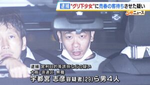 「グリ下」少女を管理売春か　男ら4人逮捕