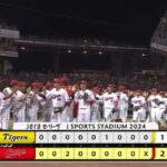 【広島対阪神21回戦】広島が２－１で阪神に勝利！今季最多タイ貯金１４！末包が２点適時打！大瀬良が６回途中１失点５勝目！阪神は連勝ならず再び５差