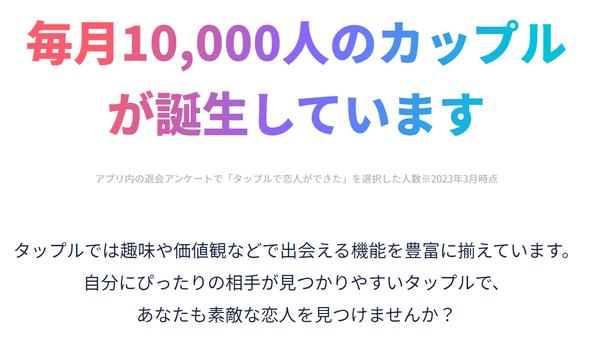 マッチングアプリの『おでかけ機能』の使い方がこちら…