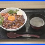 【注目】ダチョウ肉ビジネスに進出する吉野家HDの野望とは？