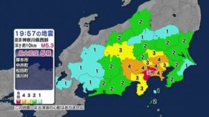 【地震速報】神奈川県西部で震度５弱 津波の心配なし