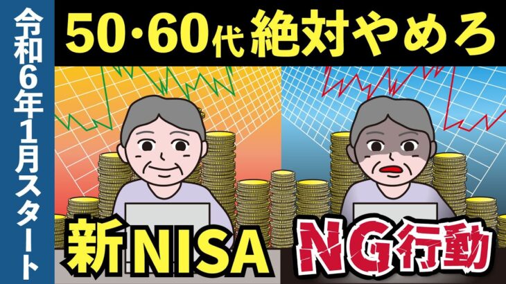 【悲報】新NISAを始めたら大失敗・・・年金13万円の生活に悩む元会社員の苦悩とは？