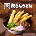 「資さんうどん」東京１号店は両国に決定…北九州のソウルフード、７月の期間限定出店時は大行列で話題