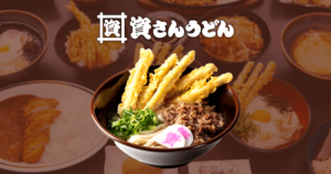 「資さんうどん」東京１号店は両国に決定…北九州のソウルフード、７月の期間限定出店時は大行列で話題