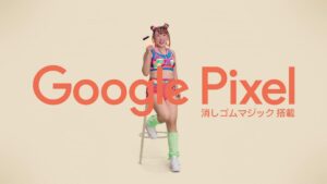 Google、フワちゃん出演のCMを全て非公開に Pixel新型発表控えブチギレ