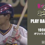 日本にいた頃のイチローの打率www