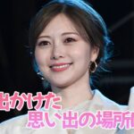 【話題】菊池風磨と白石麻衣の結婚Xデー、関係者の予想から見える未来とは？