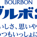 ブルボンのお菓子といえば？