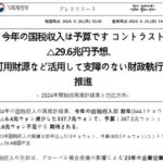 【Money1】 韓国「国税収入予測が30兆も狂う」政府の持続可能性に「？」がつくとき韓国は終わる。