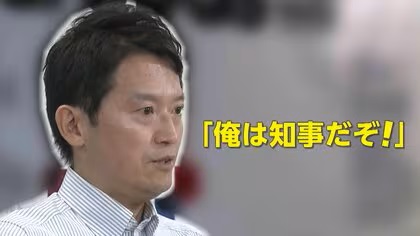 【兵庫県】斎藤元彦知事　使用済みのあぶらとり紙を職員に拾わせる高度なパワハラを披露