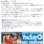 菊池雄星さんが”大谷ハラスメント”にお怒り…「菊池さんの特集と聞いて時間作ったのに大谷特集でした」