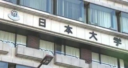 【悲報】日大、またやらかす　奨学金を使った学生100人から授業料をチョロまかす