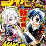 少年ジャンプ新連載「白卓 HAKUTAKU」、高校生バディ青春ゲーム制作物語が始まる！！！