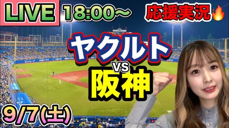 【必見】才木が12勝目‼ 阪神が無失点でヤクルトに6-0で快勝‼