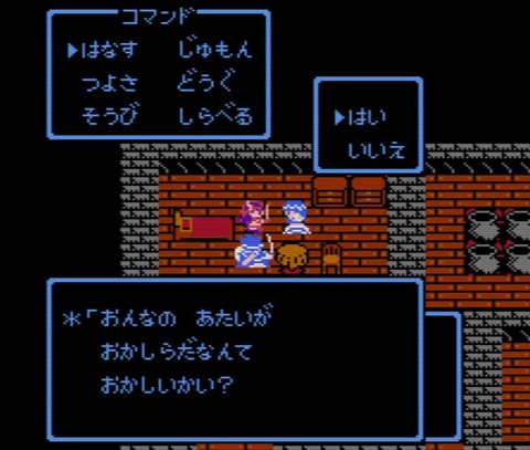 『ドラクエ3』のレッドオーブの場所ってガチでノーヒントじゃね？