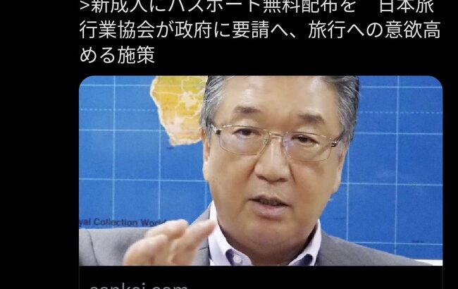 識者「若者にパスポート無料配布！」 ひろゆき「いや必要なのは金だろ🤔」