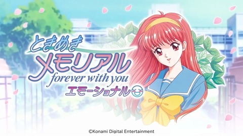 『ときメモ』が30周年で大復活。あの頃の恋愛ゲームを振り返る