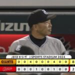 【広島対巨人23回戦】巨人が８－２で広島に勝利し４連勝！マジック７！岡本は５戦４発の２６号２ラン！ 吉川が２試合連続先制打！井上５回８K１失点で８勝目！広島は４連敗