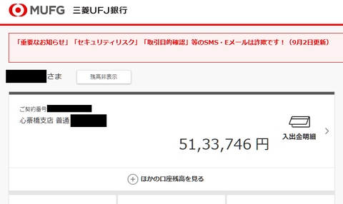 【画像】預金額が40代で5000万超えたんだけど残りの人生の生活余剰金は預金無しで投資に全振りしていいのかな？