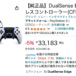 【悲報】プレステのコントローラー、もはやゲーム機本体の風格