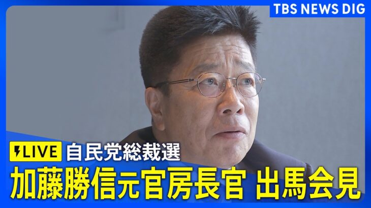 【政治】えっ・・・最低賃金2000円目指す加藤氏、2030年代半ばまでの実現に意欲‼