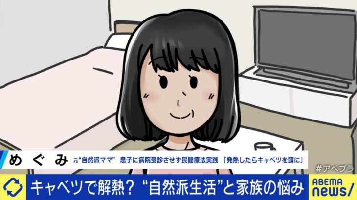 行き過ぎた自然派育児の危険性：予防接種と病院不要論を考える