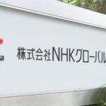 NHK関連団体社員逮捕の真相：渋谷駅での衝撃の出来事