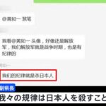 【中国】地方政府幹部の衝撃発言：日本人学校児童襲撃事件の背景