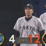 【DeNA対巨人24回戦】巨人が１２－４でDeNAに快勝し優勝マジック３！岡本＆坂本に一発！山崎は２年連続１０勝目ならず　DeNAは優勝の可能性が完全消滅