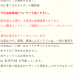 「不正なチケットは購入しないで」ツインエンジェル公式が18周年シンポジウムのチケットについて注意喚起