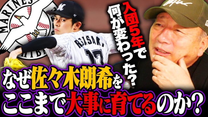 高木豊「佐々木朗希（22）は2年前に比べて明らかに進化どころか退化。どうしちゃったんだろ？」