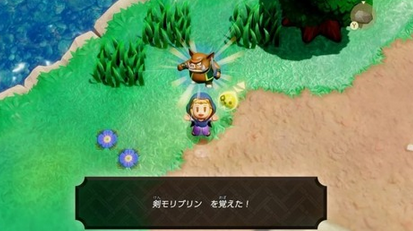 「ゼルダの伝説 知恵のかりもの」が神ゲーだった件