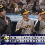 【ヤクルト対阪神21回戦】阪神が６－０でヤクルトに勝利し５連勝！最多タイ貯金８！巨人に２．５差ピタリ！森下が先制打！佐藤輝１３号＆大山１４号の２ラン競演！才木が１２勝目！