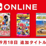 【朗報】「アンジェリーク」「コズモギャング ザ パズル」「ビッグラン」がSwitchオンラインに追加！！