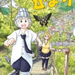 【悲報】少年ジャンプ「さいくるびより」、打ち切り完結！！おむすけワールドよ、永遠に・・・