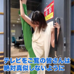 MBS新人・河西美帆アナ　ピタパンでＩ字バランス、土手クッキリ、ブラチラ見え！！【GIF動画あり】