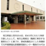 【悲報】8ヶ月間無断欠勤していた市役所の50代のおばちゃん懲戒免職　おまけに訴訟へ