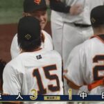 【巨人対中日25回戦】巨人が３－１で中日に勝利しＭ２！明日にも４年ぶりリーグＶ！岡本和の通算１０００本安打が決勝打！大勢８回途中から登板しリード死守！中日は連勝４でストップ