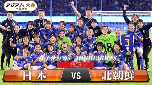 【悲報】サッカーワールドカップの決勝が日本vs北朝鮮ｗｗｗｗｗｗｗｗｗ