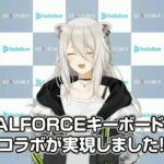 【TGS2024】ホロライブ・獅白ぼたんさん＆ラプラス・ダークネスさんが「REALFORCE GX1」とコラボ！