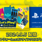 『レッツプレイ！オインクゲームズ』本日9/5発売！