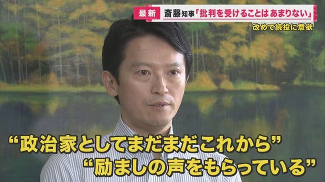 【斎藤知事問題】兵庫県民に総力取材「恥さらし」「どないかしてクビに」