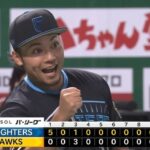 【ソフトバンク対日本ハム20回戦】日本ハムが６－３でソフトバンクに勝利！万波先頭弾！レイエス２４戦連続安打で初回一挙５点！伊藤１１勝！ソフトバンクはモイネロが３回６失点ＫＯ