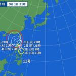 台風11号発生