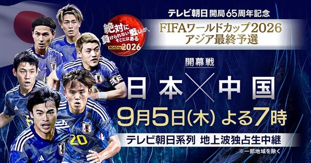 【朗報】サッカー日本代表vs中国…アジアカップベスト8の汚名返上となるかｗｗｗｗｗｗｗ